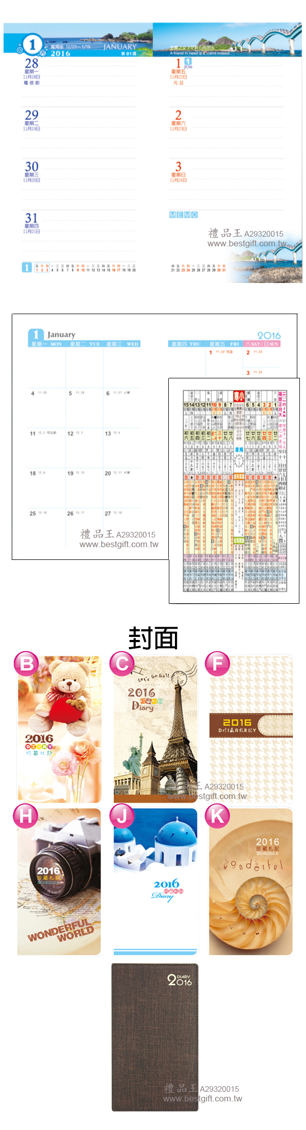 48K彩色日曆(192頁)